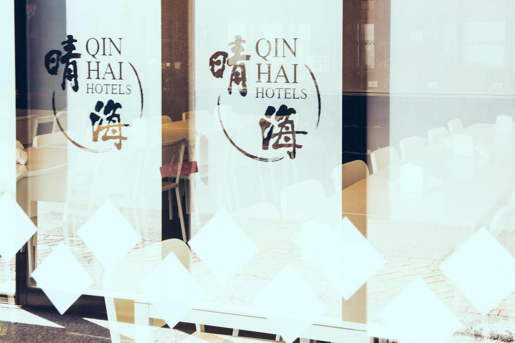 Qin Hai Hotel Nantou Екстер'єр фото