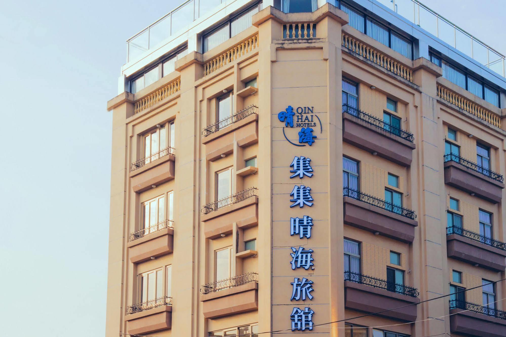 Qin Hai Hotel Nantou Екстер'єр фото